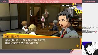 P4G配信