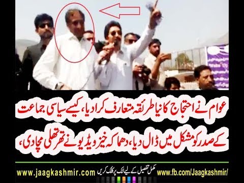 How to turn protest into powerful change aaj jaagkashmir ky saath jk news