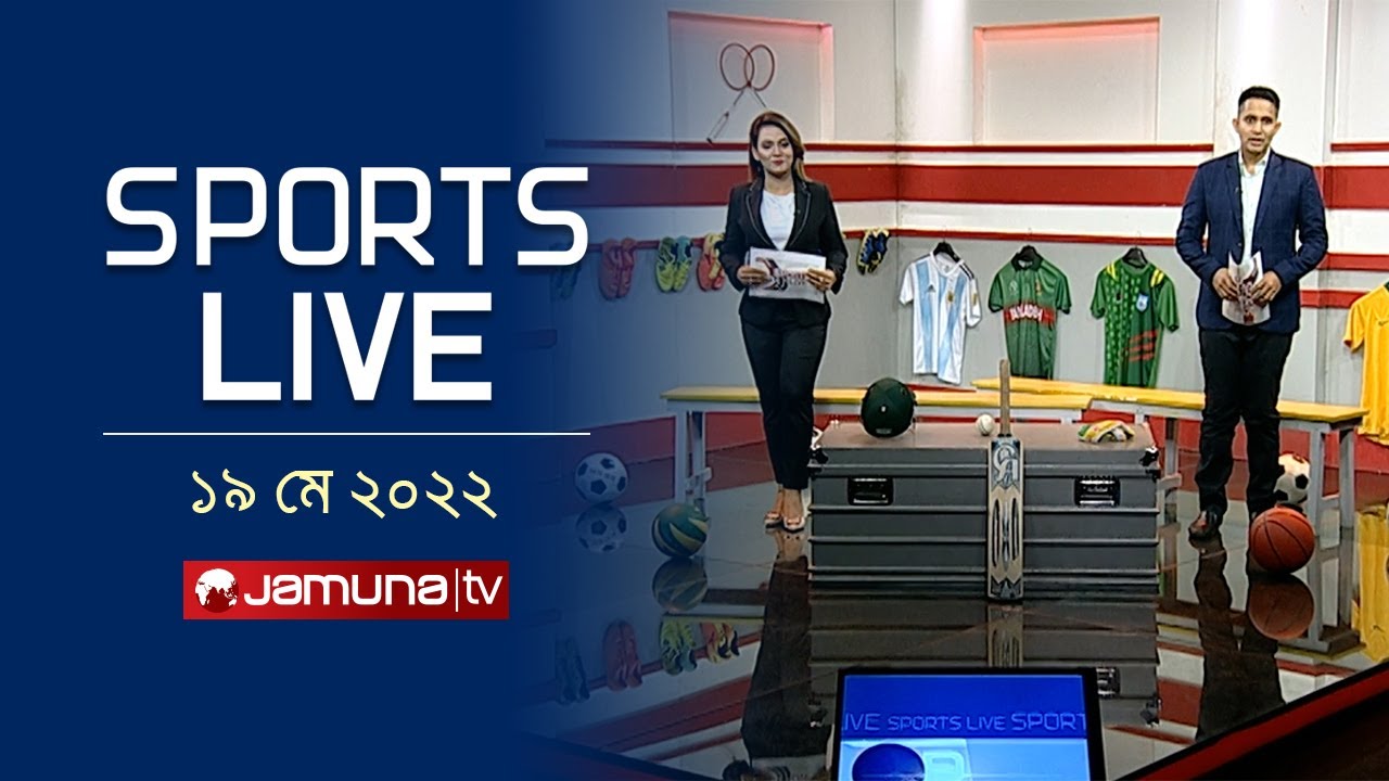স্পোর্টস লাইভ | Sports Live | 8 PM | 19 May 2022