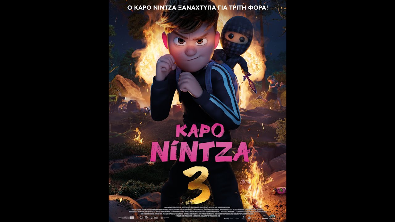 Trailer ΚΑΡΟ ΝΙΝΤΖΑ 3