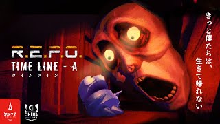 【ゲームシネマ】R.E.P.O. TIMELINE - A【リポ タイムライン - A】