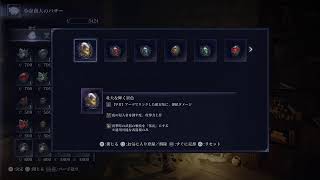 [エルデンリングナイトレイン]　梅雨あけたか！
