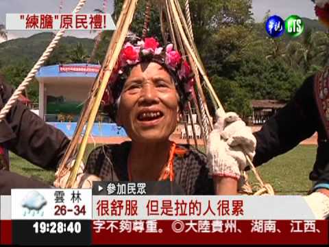 盪5樓高鞦韆! 卑南男女練膽量