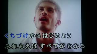 キスオブライフ 平井堅