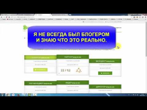 bitcomm net ВЫВОД ДЕНЕГ  и как начать без вложений