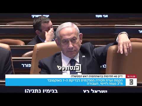 "אני מאשימה אותך נתניהו, הפכת את הציבור העובד והמשרת לחמורו של משיח"