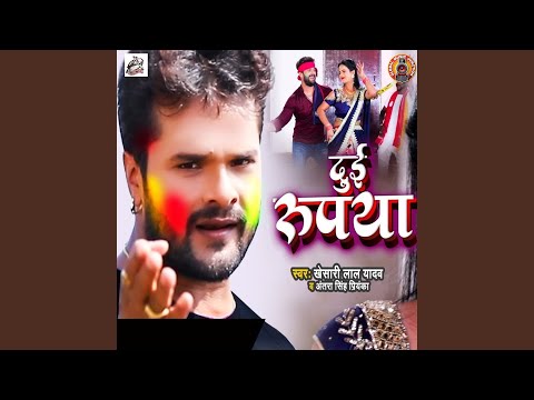 Dui Rupya — watch video