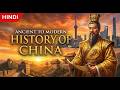 The Entire History of China: 5000 Years in One Video | Full Hindi Documentary DEFAULT Thumbnail