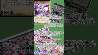 だいたい30秒でわかる「コード2434 エリーラ ペンドラ」（ウィクロス） #shorts