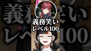 義務笑いレベル100な蝶屋はなびに爆笑する英リサ、葛葉、ローレン【ぶいすぽっ！切り抜き】 #蝶屋はなび #ぶいすぽ #shorts