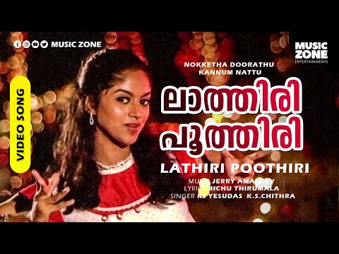 Lathiri Poothiri Punchiri Cheppo | Nokketha Doorathu Kannum Nattu | Nadiya Moidu-Jerry Amal Dev Hits