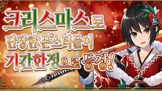 [퍼즈도라 토크] 복각한 크리스마스 시즌을 알아봅시다 - 산타 할아버지가 선물로 인질을 주셨네...