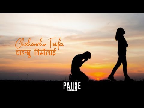 Chahanchu Timilai - Hercules Basnet (Jerry) | Lyrical Video