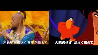 比較 アラジン実写とアニメ アリ王子のお通り أغاني Mp3 مجانا 比較 アラジン実写とアニメ アリ王子のお通り أغاني Mp3 مجانا