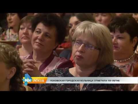 Новости Псков # Итоговый выпуск от 24.06.2016