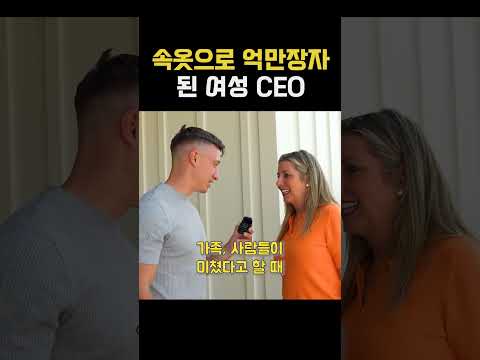 해외 CEO 거절이 두렵나요? 1조 6천억 자산가가 말하는 성공 공식