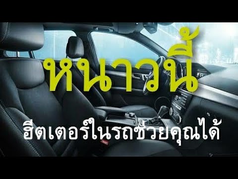 คลิกเพื่อดูคลิปวิดีโอ