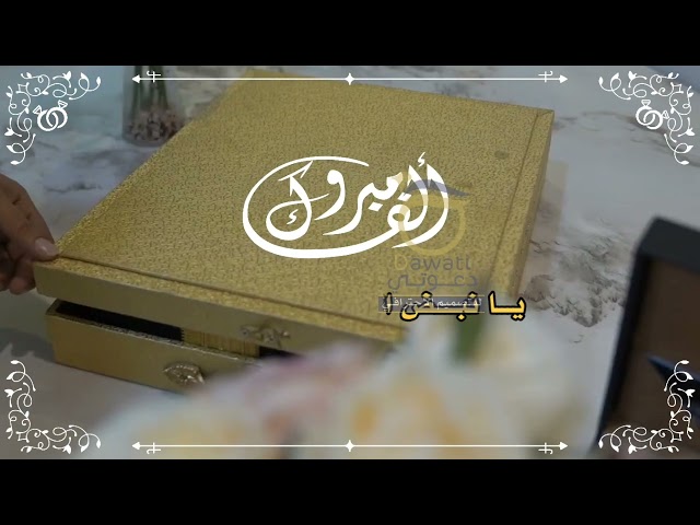 فيديو عقد قران اعلان  111