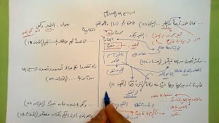 41 🗍 التمييز وكفى image