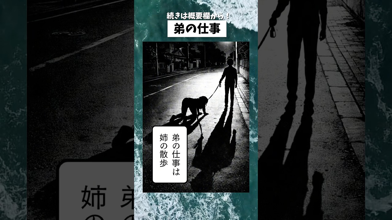 弟の仕事 #漫画