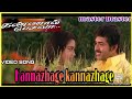 Kannazhage Kannazhage Video Song KANNAL PESAVA