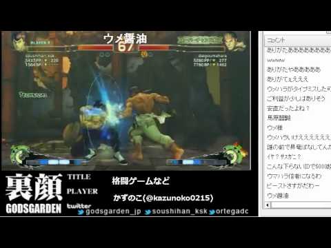 Kazunoko encounter daigo uMAhara - SSFIV:AE v2012