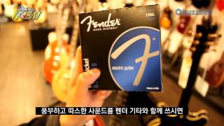 Video thumbnail for Fender 일렉스트링 Original Pure Nickel 150L 009~042 by BUZZBEE TV