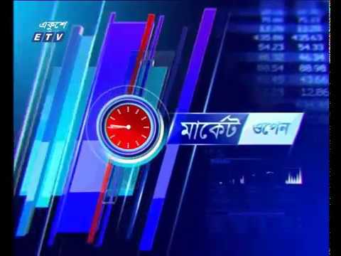 Ekushey business || বিজনেস সংবাদ || 30 October 2019 || ETV Business