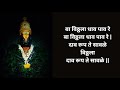 बा विठ्ठला धाव पाव रे Ba Vitthala Dhav Pav Re Vitthal Devotional S