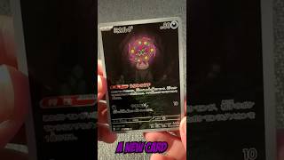 Completing a Japanese #pokedex From Nothing (Day 3) #pokemon  #tcg  #cards  #pokemontcg