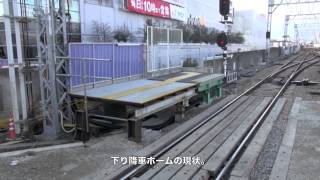 preview picture of video '【阪神電鉄】甲子園駅駅改良工事その3('13/02)'