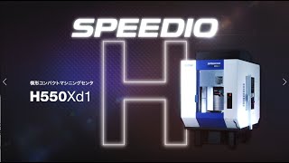 [製品紹介] H550Xd1