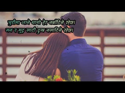 Chudema Jane Dhago Hera ||Chinajapan|| चुडिमा जाने धागो हेर || Lyric Music ❤️