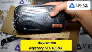Mystery MJ-105BX - відео 1