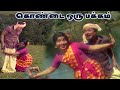 கொண்டை ஒரு பக்கம் Kondai Oru Pakkam Song -4K HD Video Song #mgrsongs #tamiloldsongs