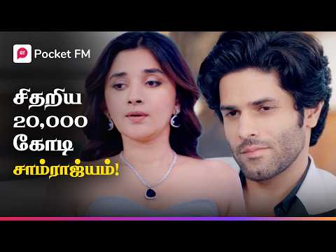 அல்ட்ரா VIP கார்டு வைத்திருந்த சாதாரண கணவன் - மிரண்டு போன மனைவி! | The Bluff King