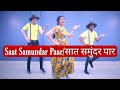 Saat Samundar Paar Dance Video 90s Hit Songs Parveen Sharma
