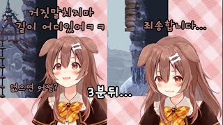 숨겨진 길을 알려준 시청자를 물어뜯는 코로네 [홀로라이브][이누가미 코로네]