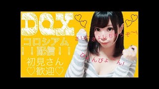 ドラクエ１０！コロシアム配信！もう一生SS上がれないかもってくらい負けてる！