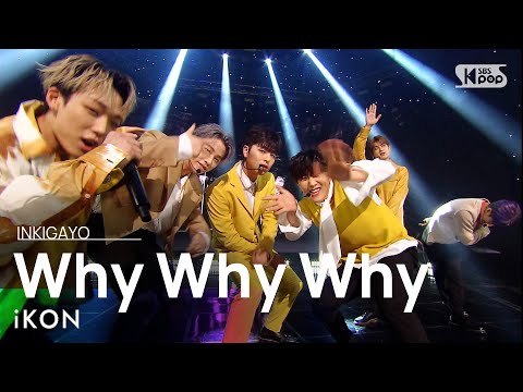 iKON(아이콘) - Why Why Why(왜왜왜) @인기가요 inkigayo 20210328