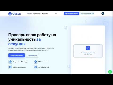 Количество проверок в OySyn