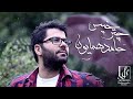 Hamed Homayoun - Chatre Khis | OFFICIAL TRACK  حامد همایون - چتر خیس