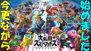 【スマブラSP】購入して2日目、コンボ集を見てカービィを使ってみることにした。