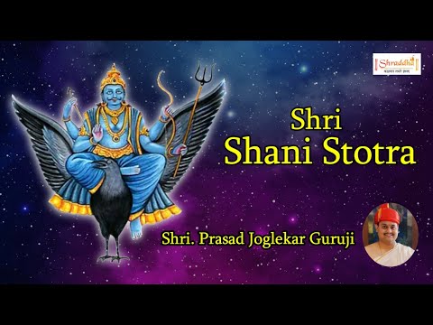 Powerful Shani Stotram with Lyrics | श्री शनैश्चरस्तोत्रम् | Dashrath Krut Shani Stotram with Lyrics