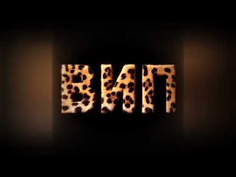 Toxi$, nkeeei, uniqe, ARTEM SHILOVETS - ВИП (Премьера трека, 2025)