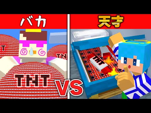 天才 vs バカが作ったTNT秘密基地対決！【まいくら / マインクラフト】