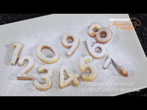 Миниатюра изображения товара Панель для мультипекаря Redmond RAMB-28 (цифры)