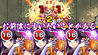 玉藻前を屠るtwoforall共に言いたい事がたくさんある