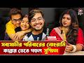 আমি আমার স্বামীর সাথে একটু ভালো থাকতে 