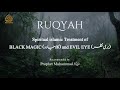 RUQYAH Complete Treatment For Black Magic Jinn And Evil Eye Omar Hisham Al Arabi